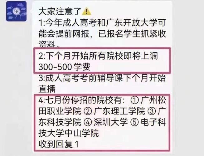 成考成考就赶紧的勒61消取6960网络远程教育后